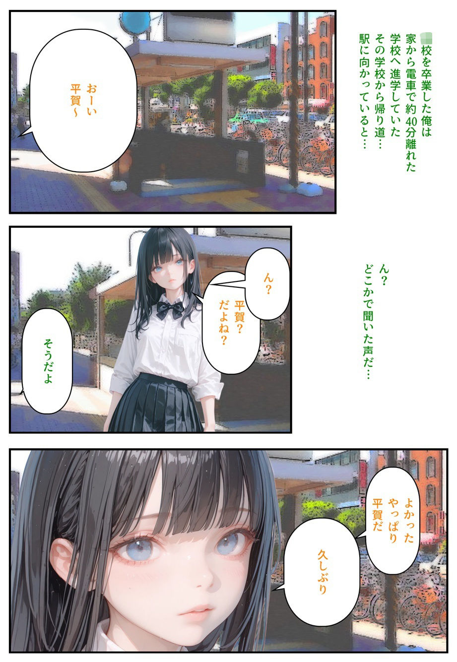 モテるために必要な事を俺が教えてやる 俺はこれで… ○○嬢になってた同級生に聞いた業界の裏オプ事情 サンプル3ページ目