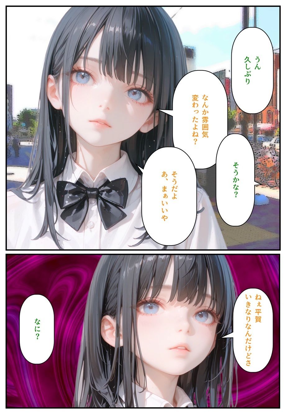 モテるために必要な事を俺が教えてやる 俺はこれで… ○○嬢になってた同級生に聞いた業界の裏オプ事情 サンプル4ページ目