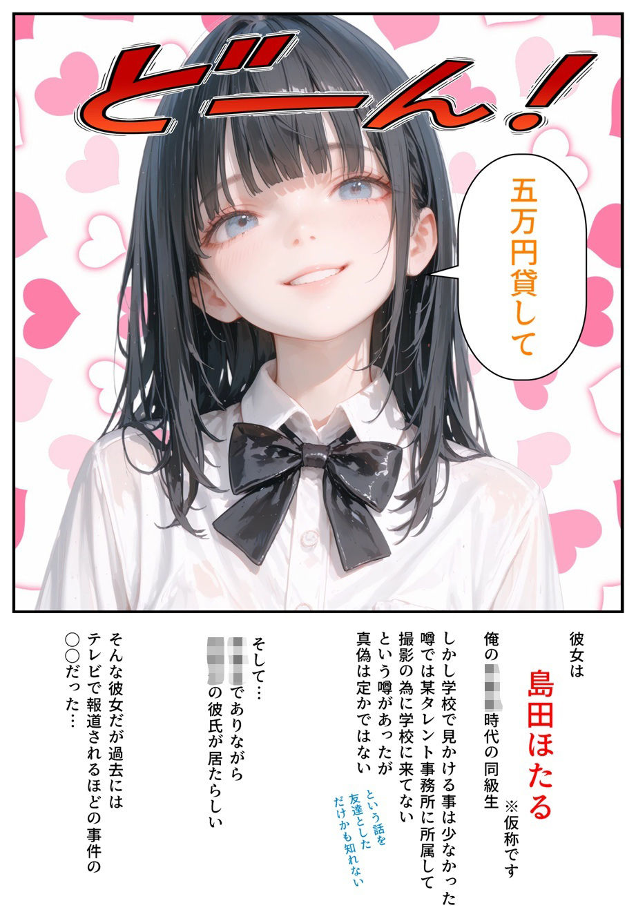 モテるために必要な事を俺が教えてやる 俺はこれで… ○○嬢になってた同級生に聞いた業界の裏オプ事情 サンプル5ページ目