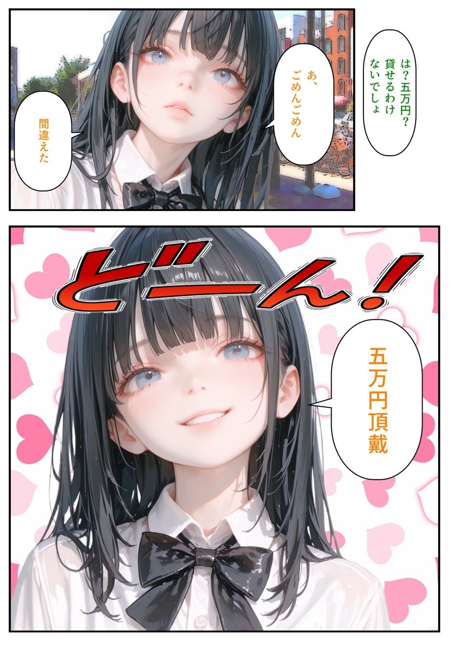 モテるために必要な事を俺が教えてやる 俺はこれで… ○○嬢になってた同級生に聞いた業界の裏オプ事情 サンプル6ページ目