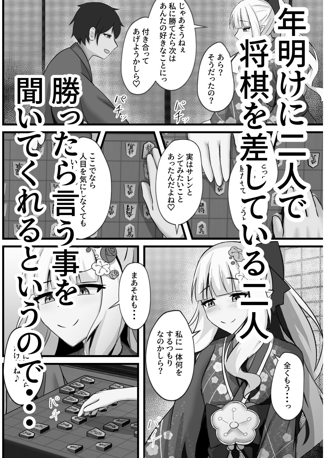 あまり変なことしないでよね！ サンプル1ページ目