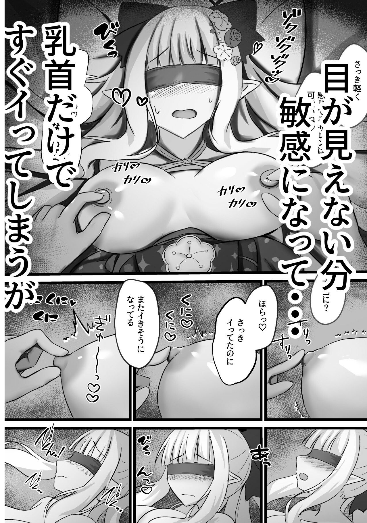 あまり変なことしないでよね！ サンプル3ページ目