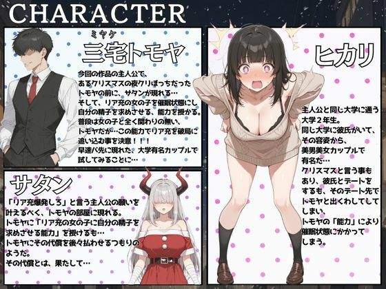 リア充爆発NTRプレゼント  JDカップル強●寝取り サンプル1ページ目