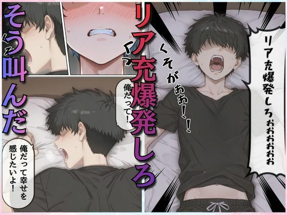 リア充爆発NTRプレゼント  JDカップル強●寝取り サンプル3ページ目