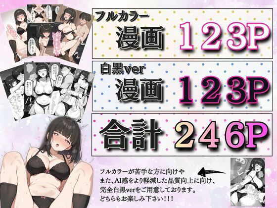 リア充爆発NTRプレゼント  JDカップル強●寝取り サンプル10ページ目