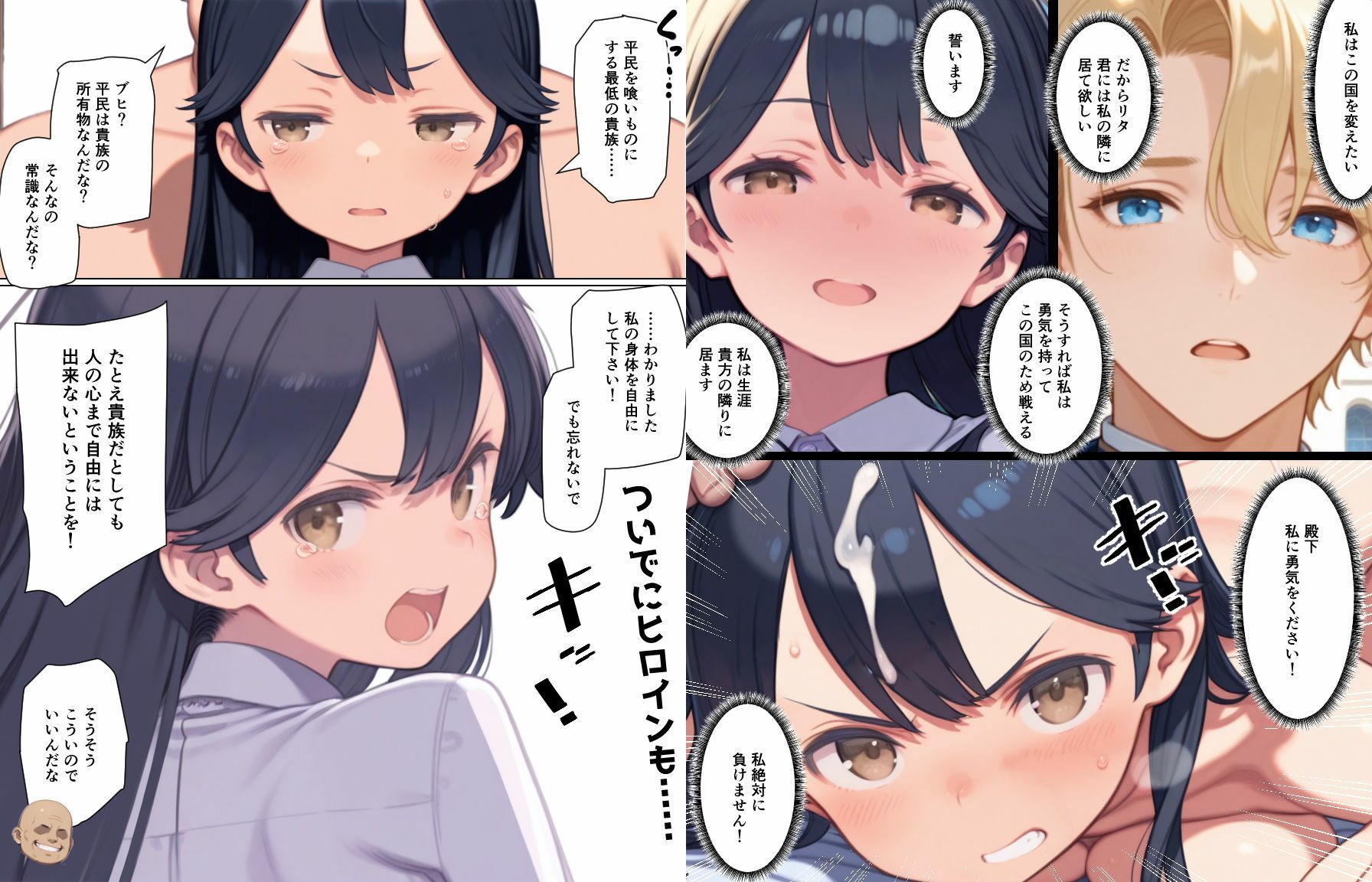 婚約破棄された悪役令嬢が豚貴族に嫁がされて来たので堕とす。あとヒロインも愛人する。 サンプル4ページ目