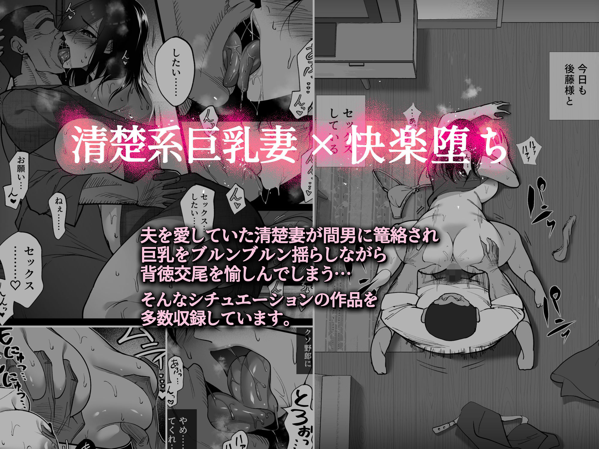 ハチ公NTR大全 サンプル2ページ目