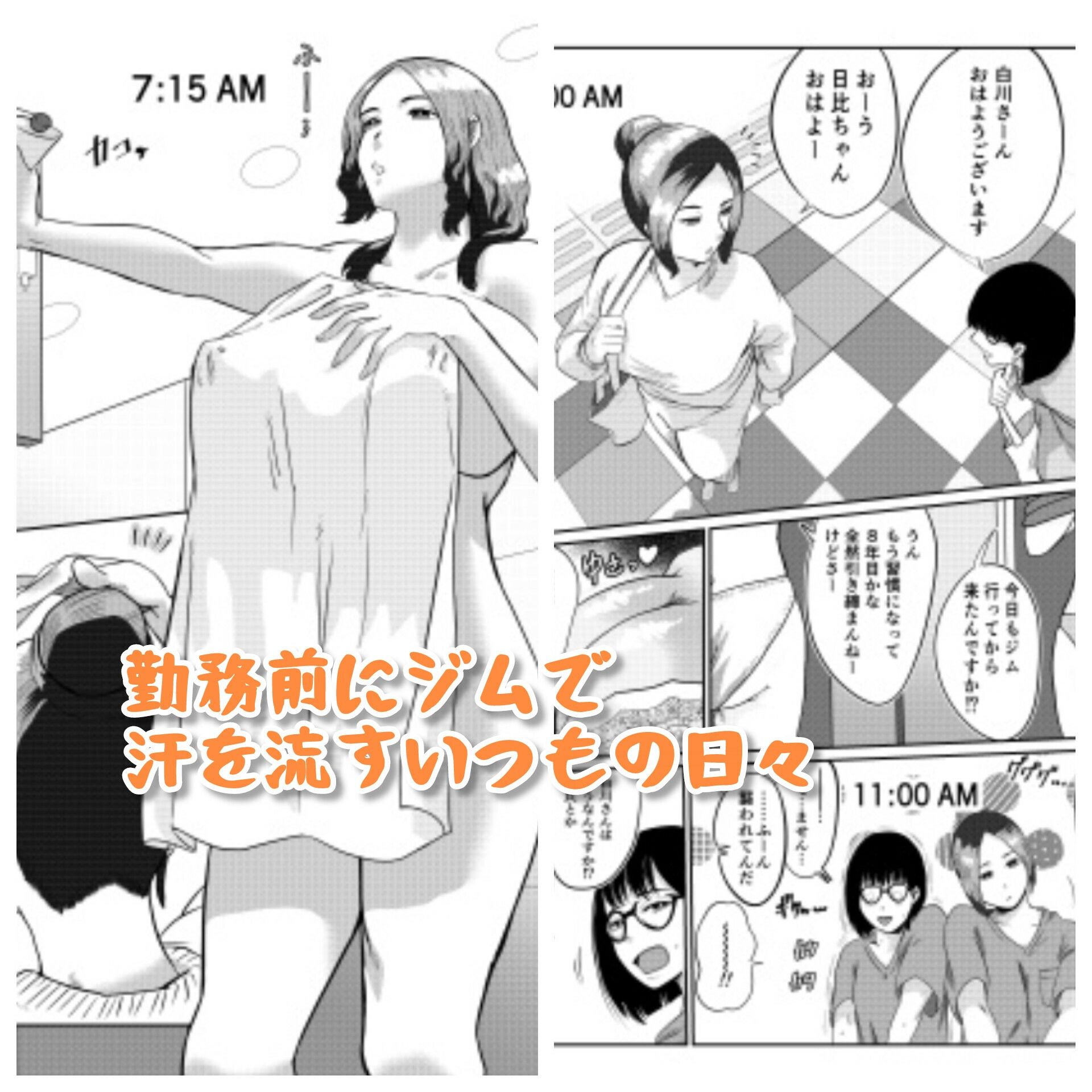 元カレとばったりデキちゃう！？ハナシ サンプル1ページ目