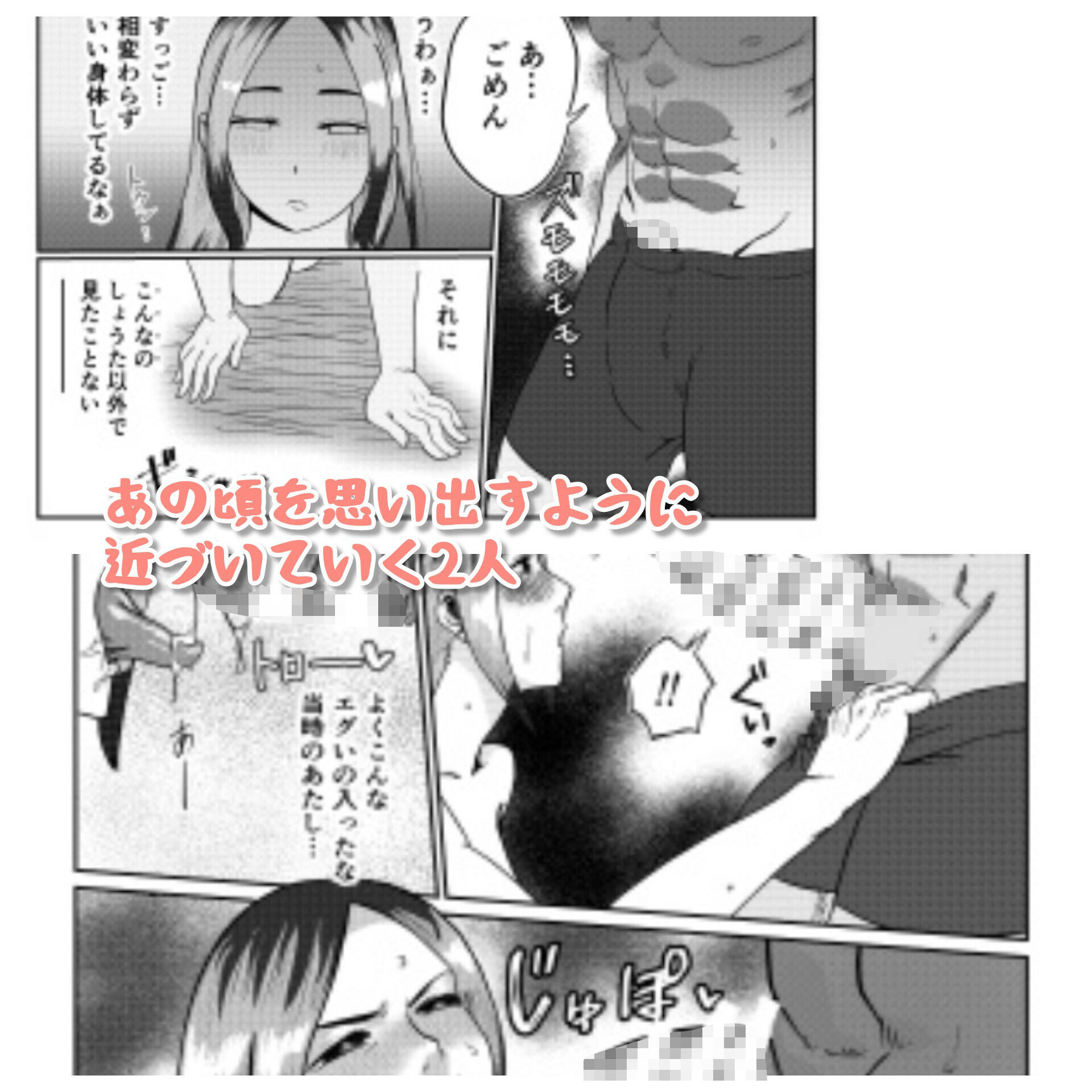 元カレとばったりデキちゃう！？ハナシ サンプル3ページ目