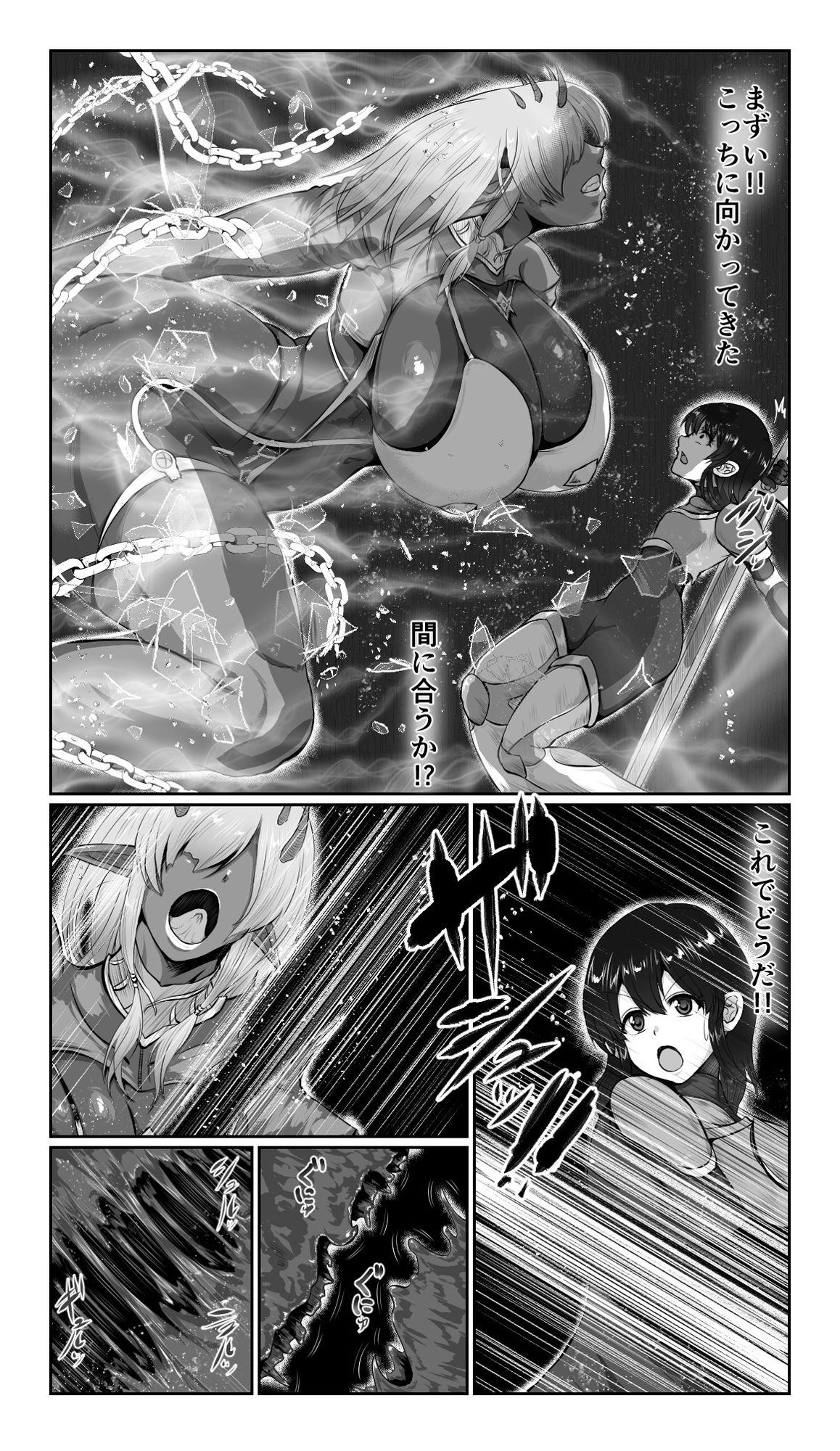 SweetEdda vol.16 強●雄雌進化編 淫魔導生物リブリア サンプル1ページ目