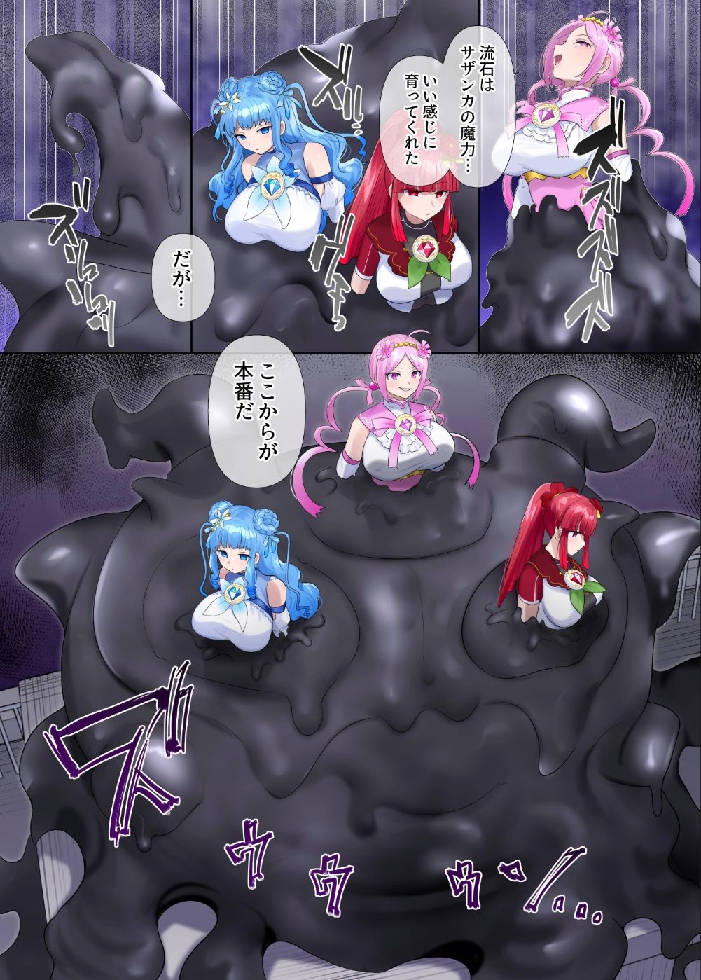 夢幻聖姫エクスファントムseason3〜全てを奪われる希望の魔法少女〜 後編 サンプル3ページ目