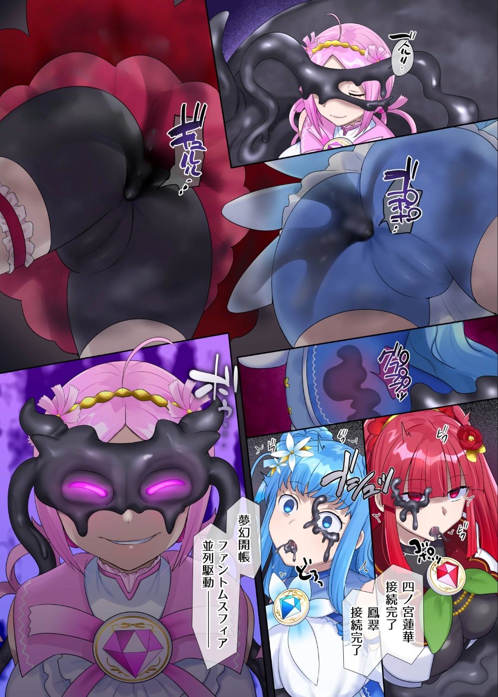 夢幻聖姫エクスファントムseason3〜全てを奪われる希望の魔法少女〜 後編 サンプル4ページ目