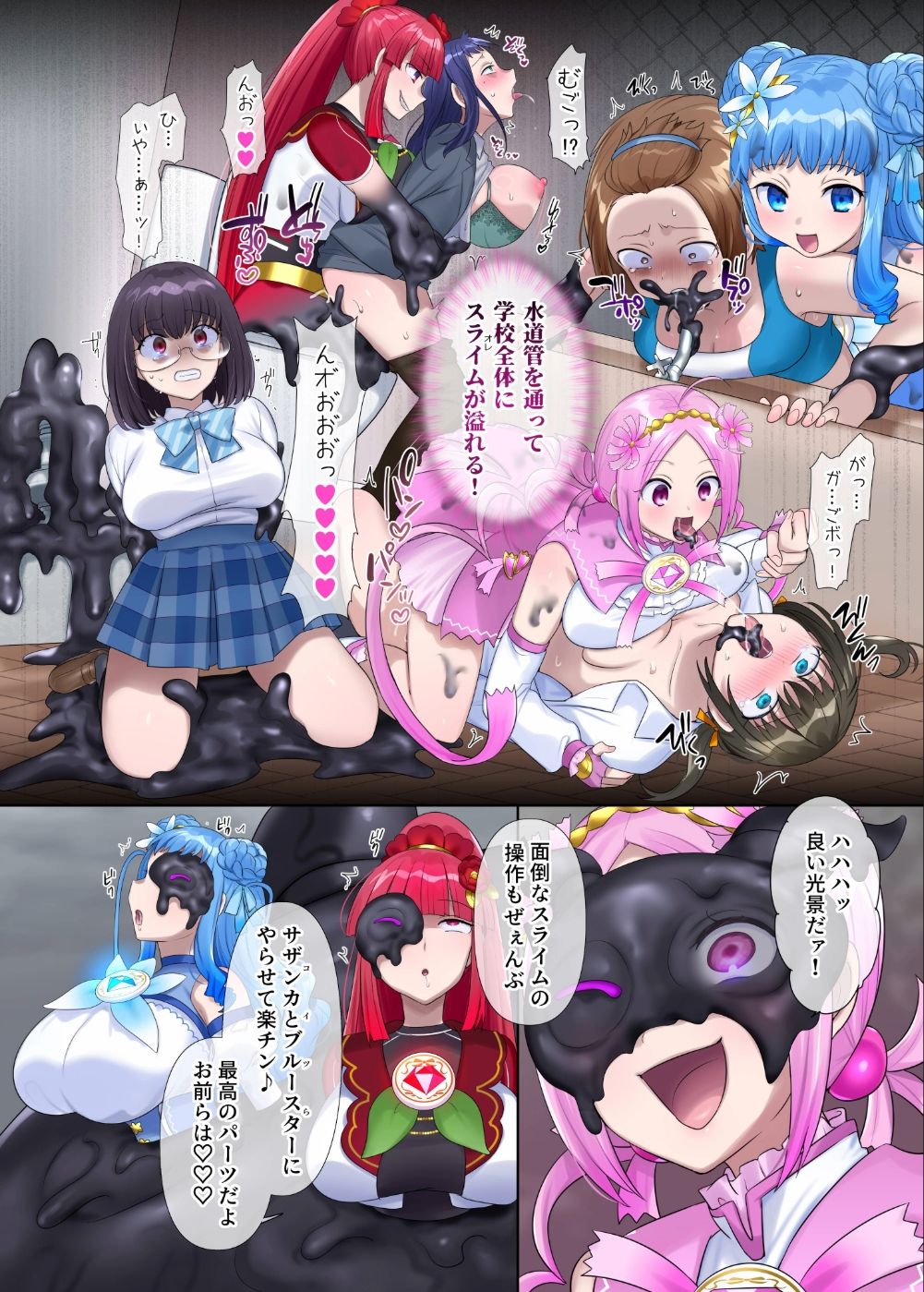 夢幻聖姫エクスファントムseason3〜全てを奪われる希望の魔法少女〜 後編 サンプル6ページ目