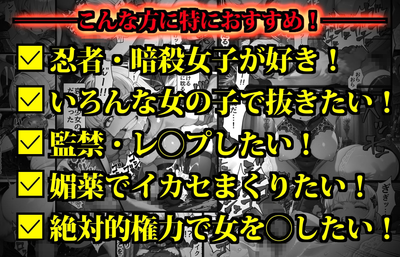 少女暗殺者vs死刑囚軍団〜性か死か！無人島は今宵、「獄楽」と化す…！〜 サンプル2ページ目