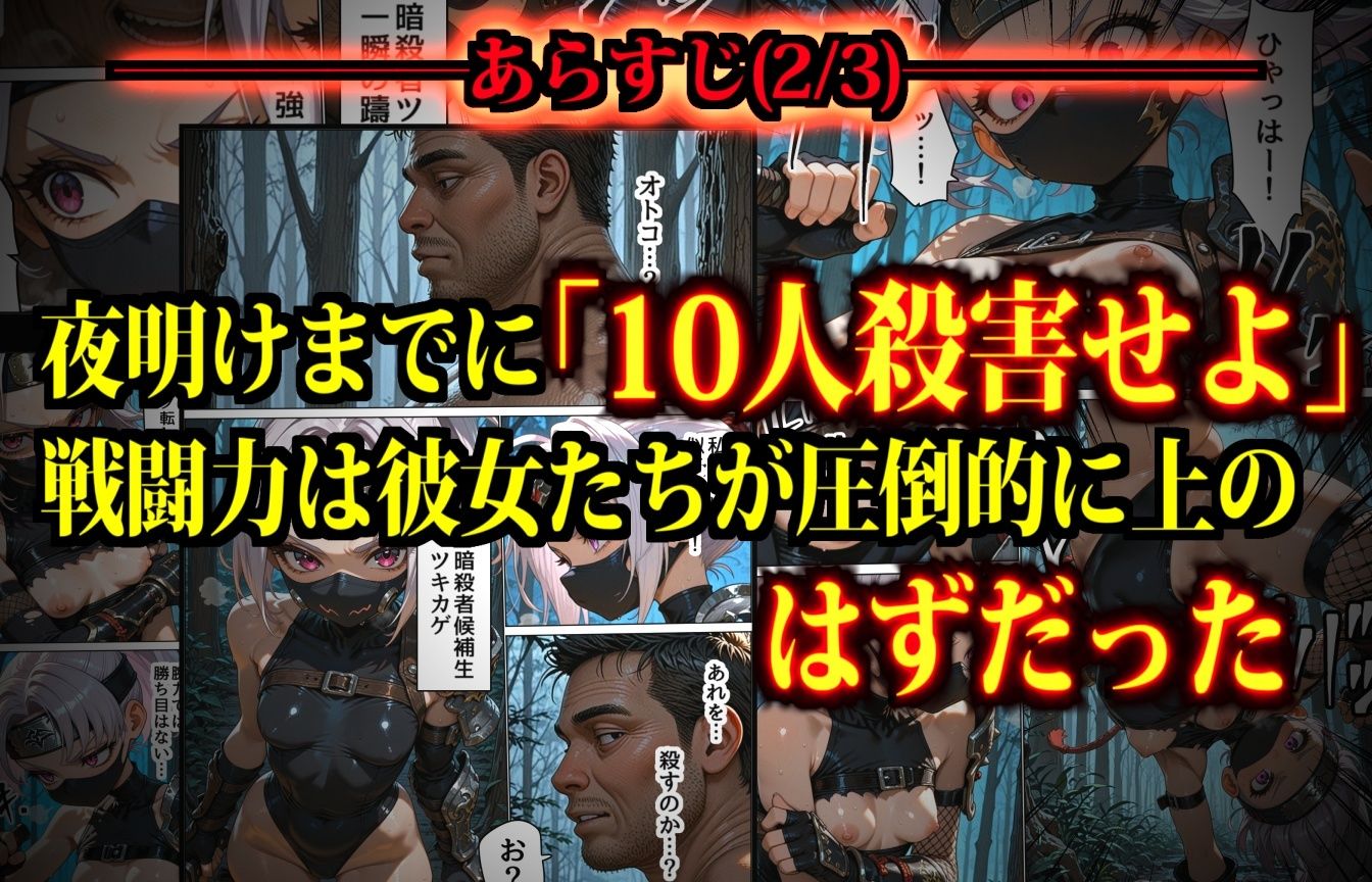 少女暗殺者vs死刑囚軍団〜性か死か！無人島は今宵、「獄楽」と化す…！〜 サンプル4ページ目