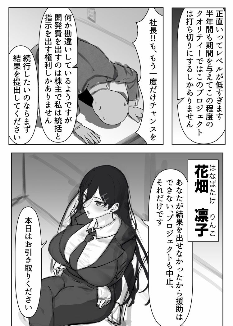 息子に抱かれる母 サンプル1ページ目
