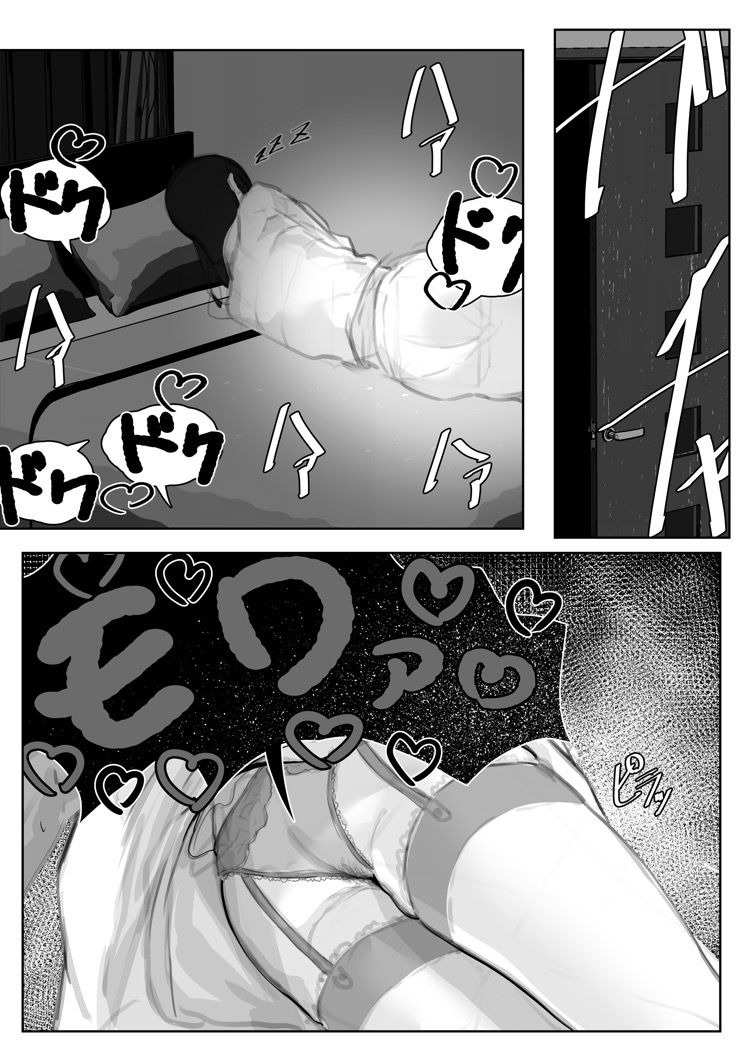 息子に抱かれる母 サンプル7ページ目