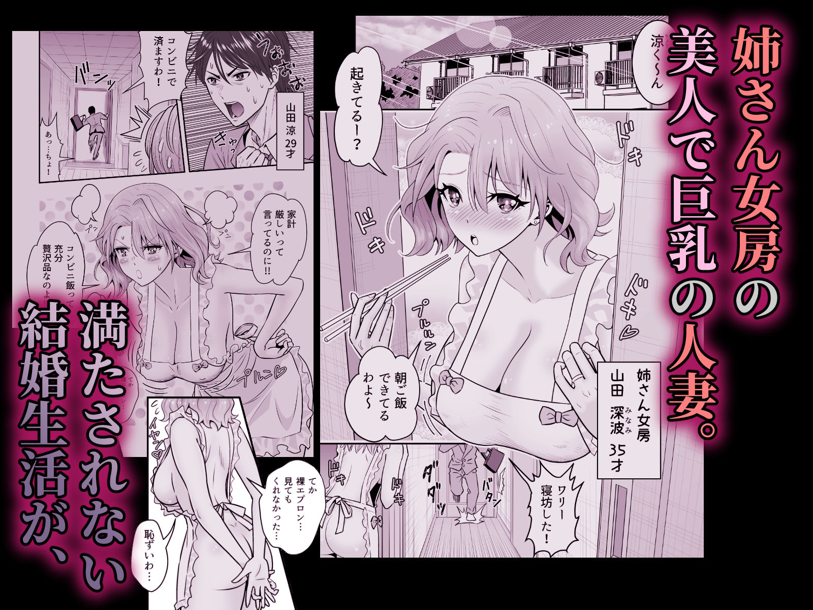 人妻、夫の後輩に異常な執着を向けられ寝取られるまで サンプル9ページ目