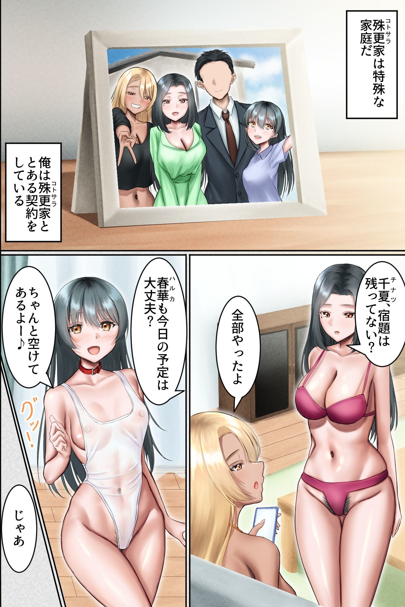 夫公認NTR種付け〜マゾ夫に懇願されて美人母娘を他人精子で孕ませまくる無責任中出しハーレム〜 サンプル5ページ目