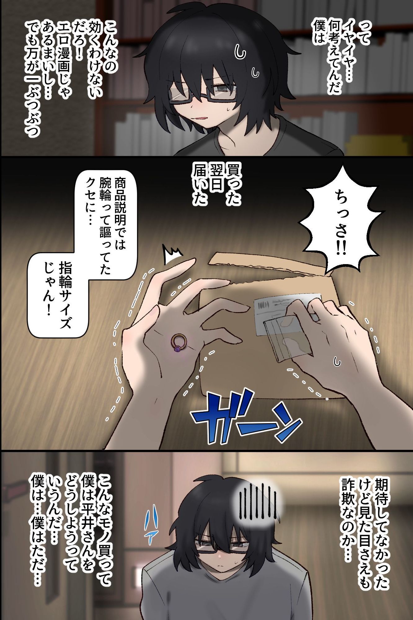 常識改変×ギャル！高飛車一軍ギャルたちが底辺オタクの肉便器に堕ちるまで〜 サンプル5ページ目