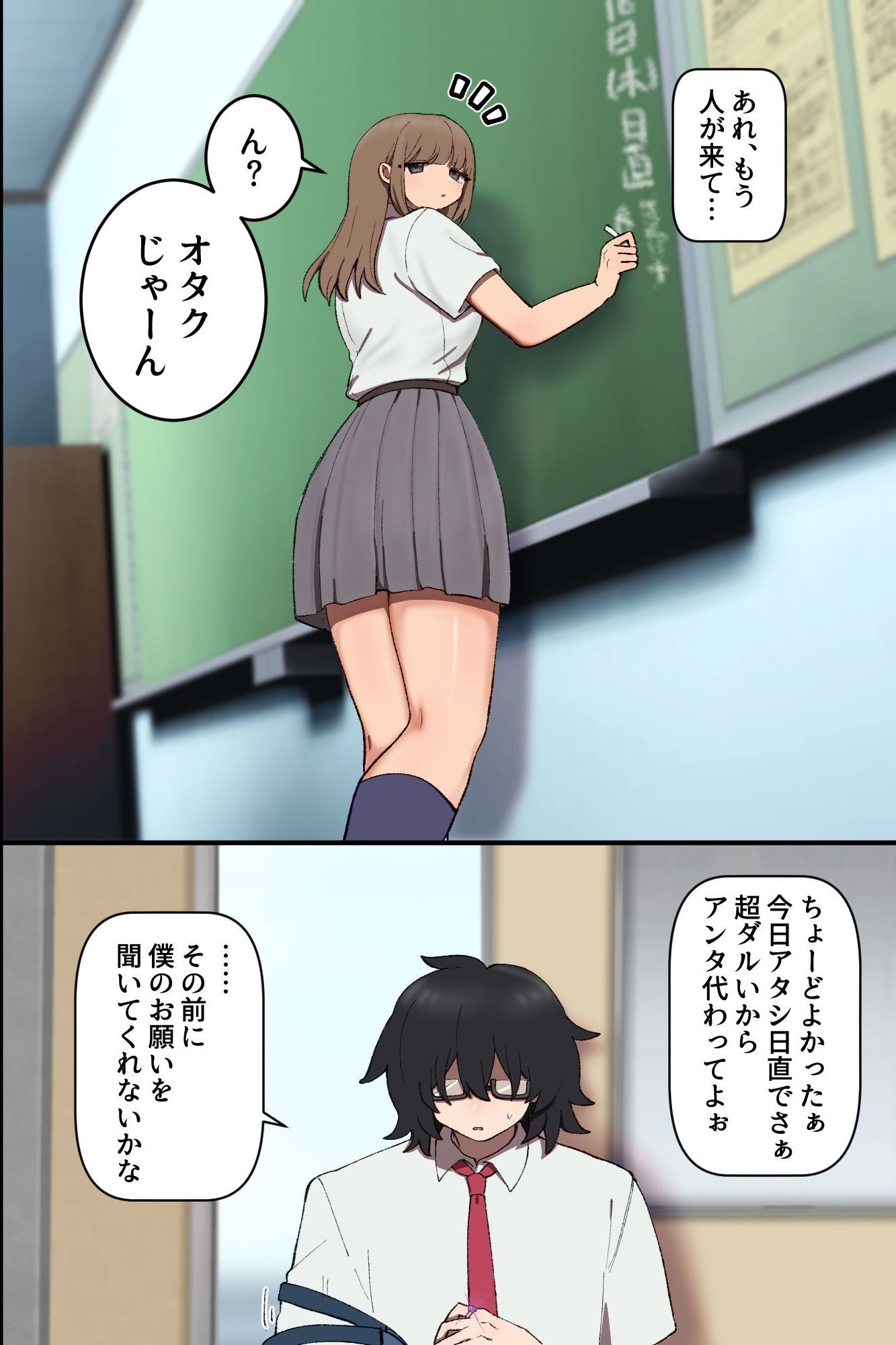 常識改変×ギャル！高飛車一軍ギャルたちが底辺オタクの肉便器に堕ちるまで〜 サンプル7ページ目