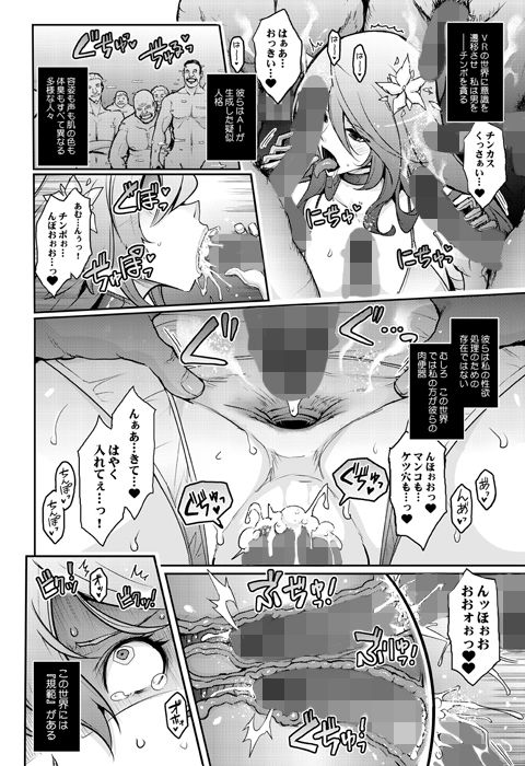 機姦聖女  正義の淫辱モラルマスター サンプル4ページ目
