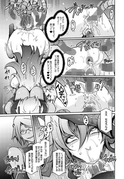 機姦聖女  正義の淫辱モラルマスター サンプル8ページ目