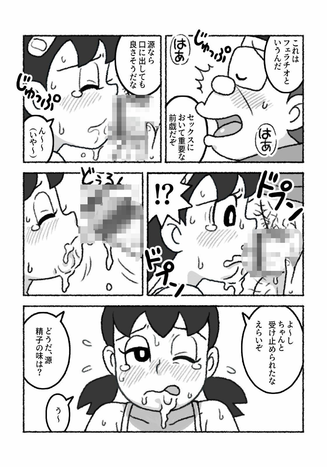 もしもこんな性教育だったら… サンプル3ページ目