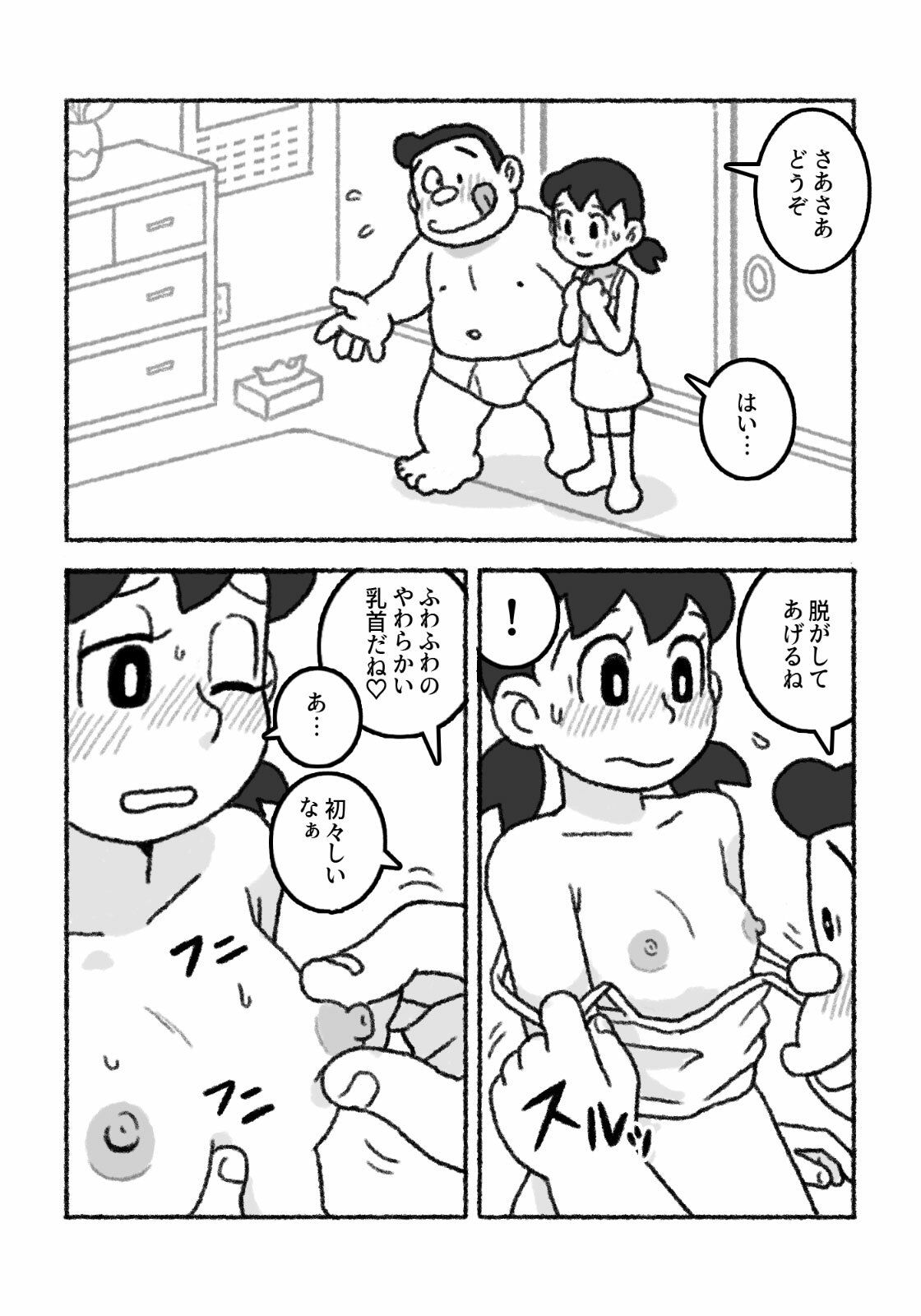もしもこんな性教育だったら… サンプル5ページ目