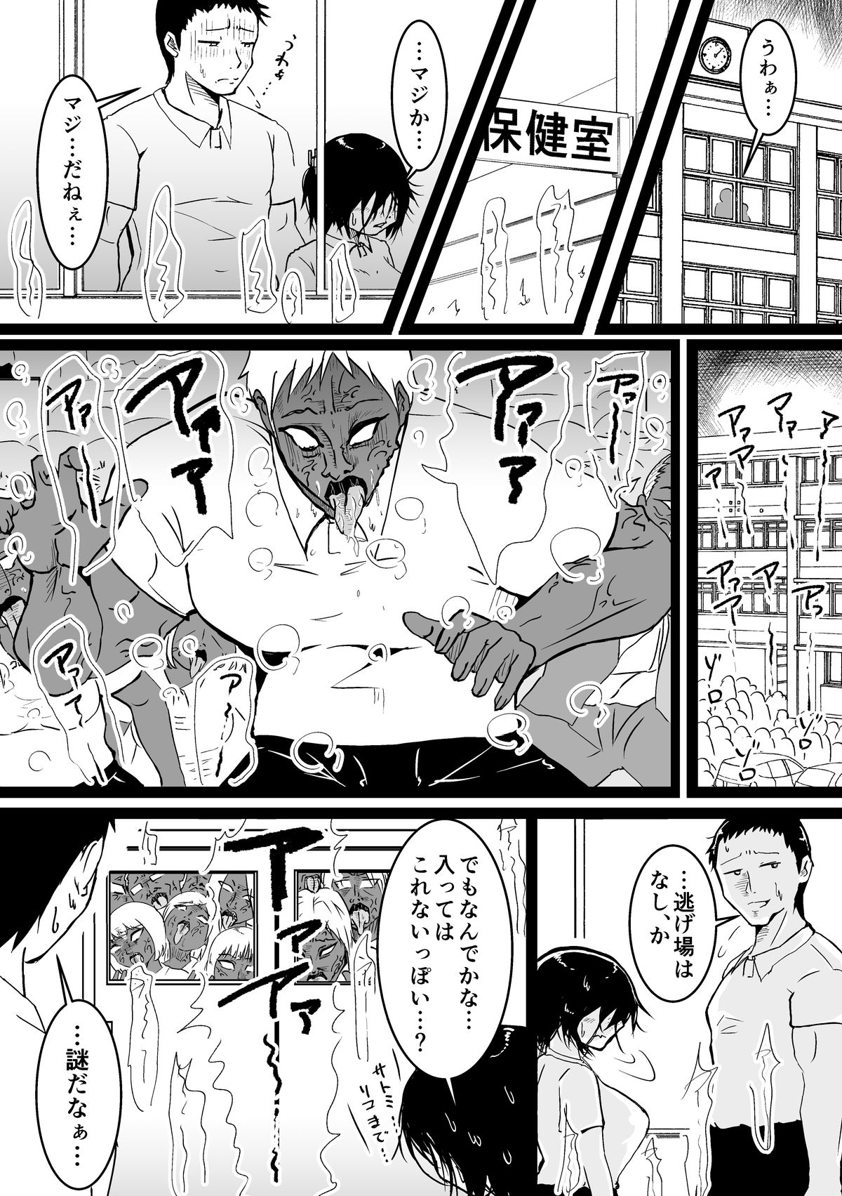 地味子ちゃんのお尻 サンプル2ページ目
