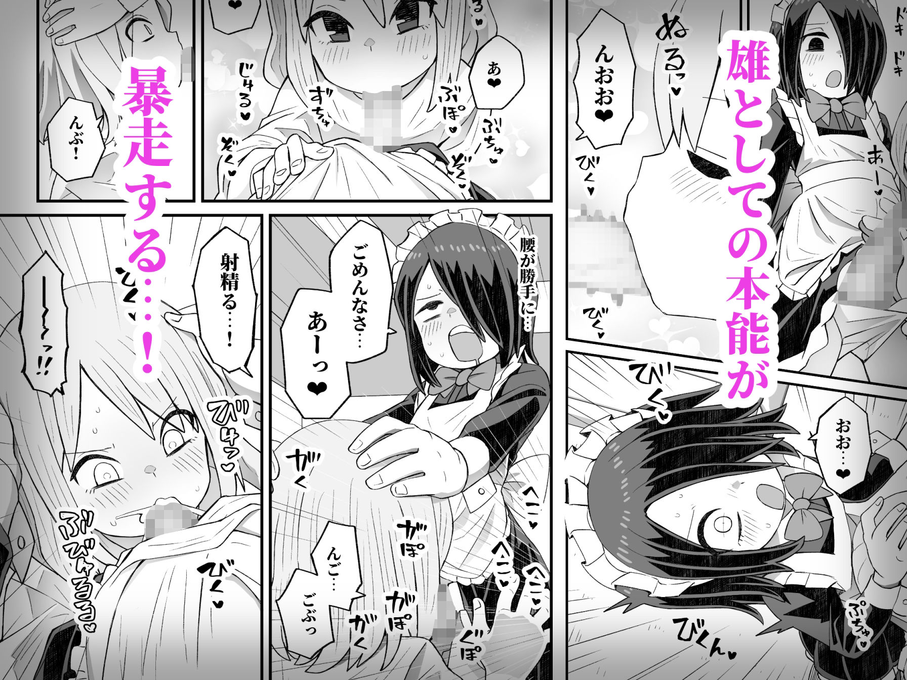 滝野くんがバ先の先輩に襲われる話 サンプル2ページ目