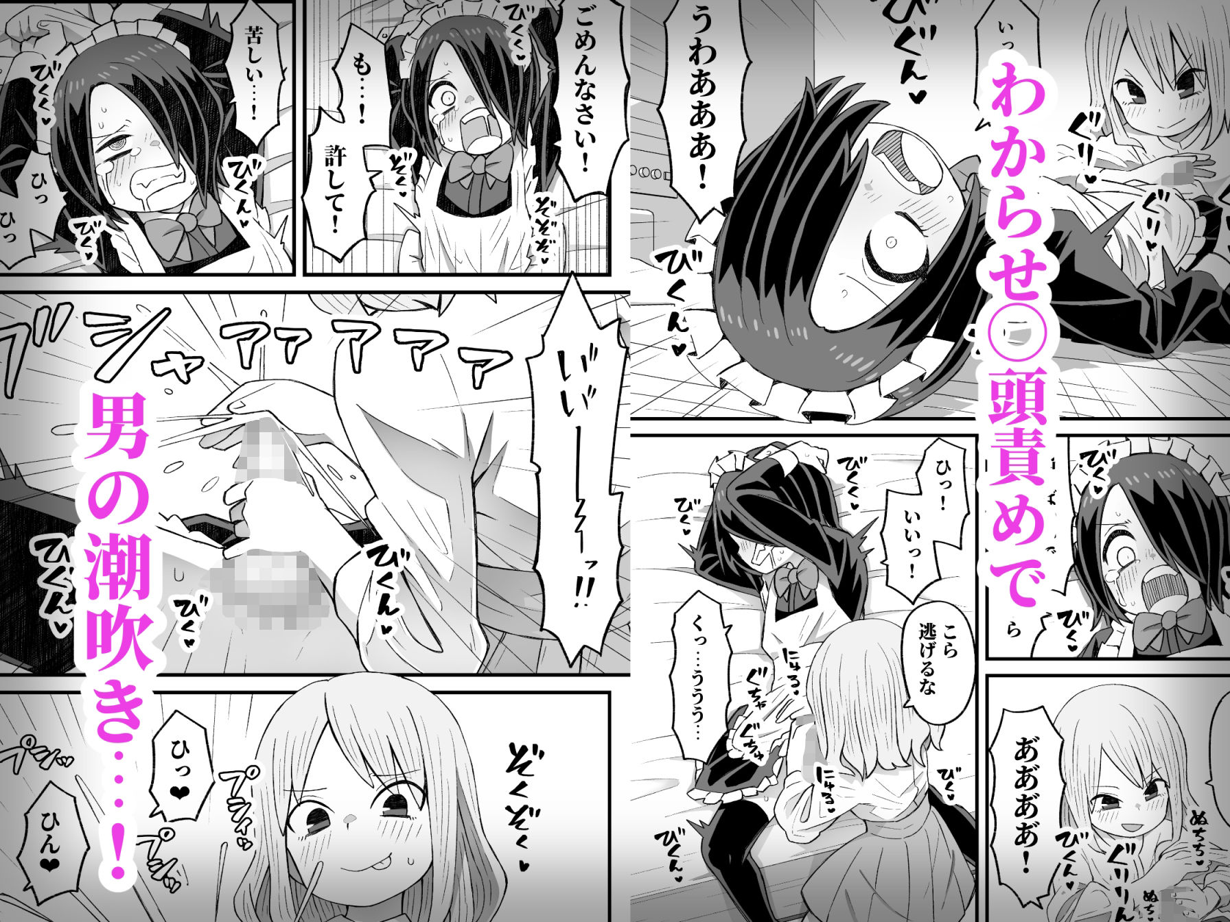 滝野くんがバ先の先輩に襲われる話 サンプル3ページ目