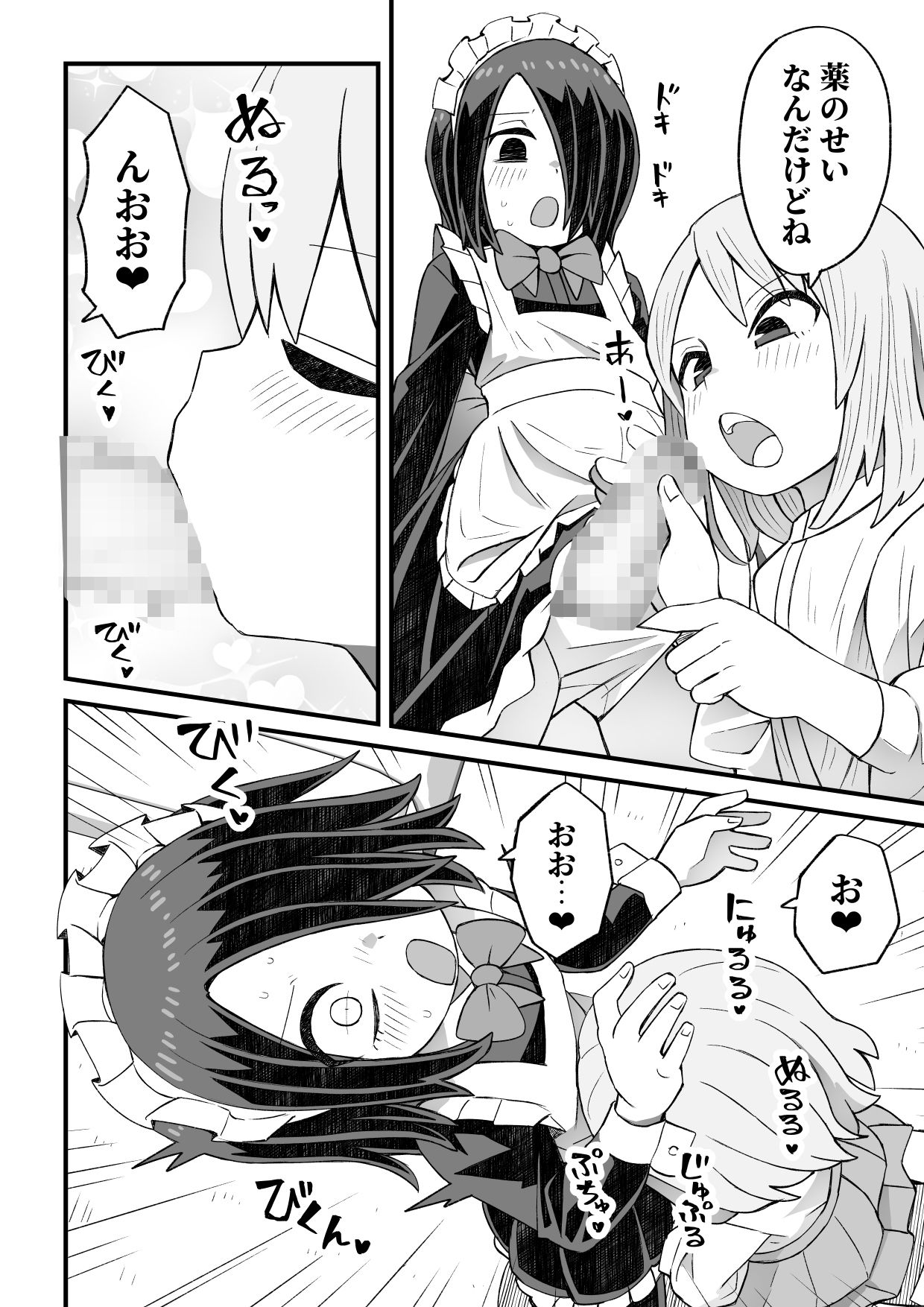 滝野くんがバ先の先輩に襲われる話 サンプル10ページ目