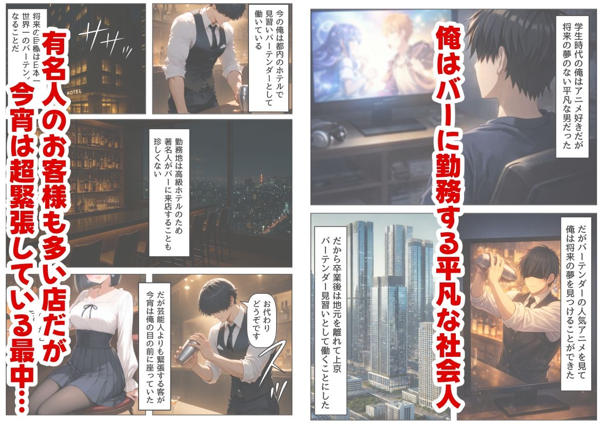 再会した初恋相手とエッチする方法 サンプル1ページ目