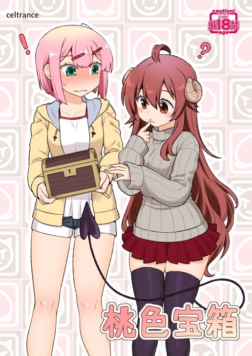 桃色宝箱 サンプル1ページ目
