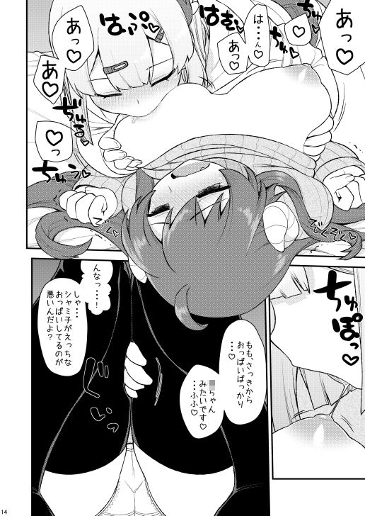 桃色宝箱 サンプル4ページ目