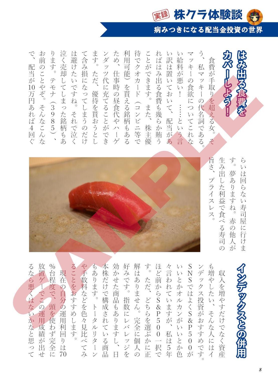 株クラ合同誌 Sarasvati サンプル2ページ目