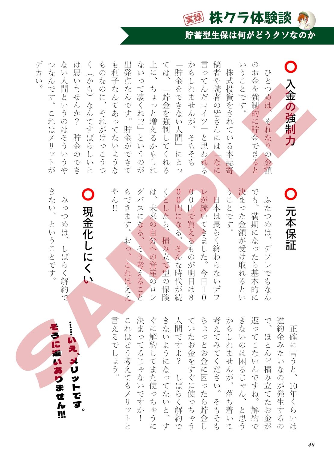 株クラ合同誌 Sarasvati サンプル5ページ目