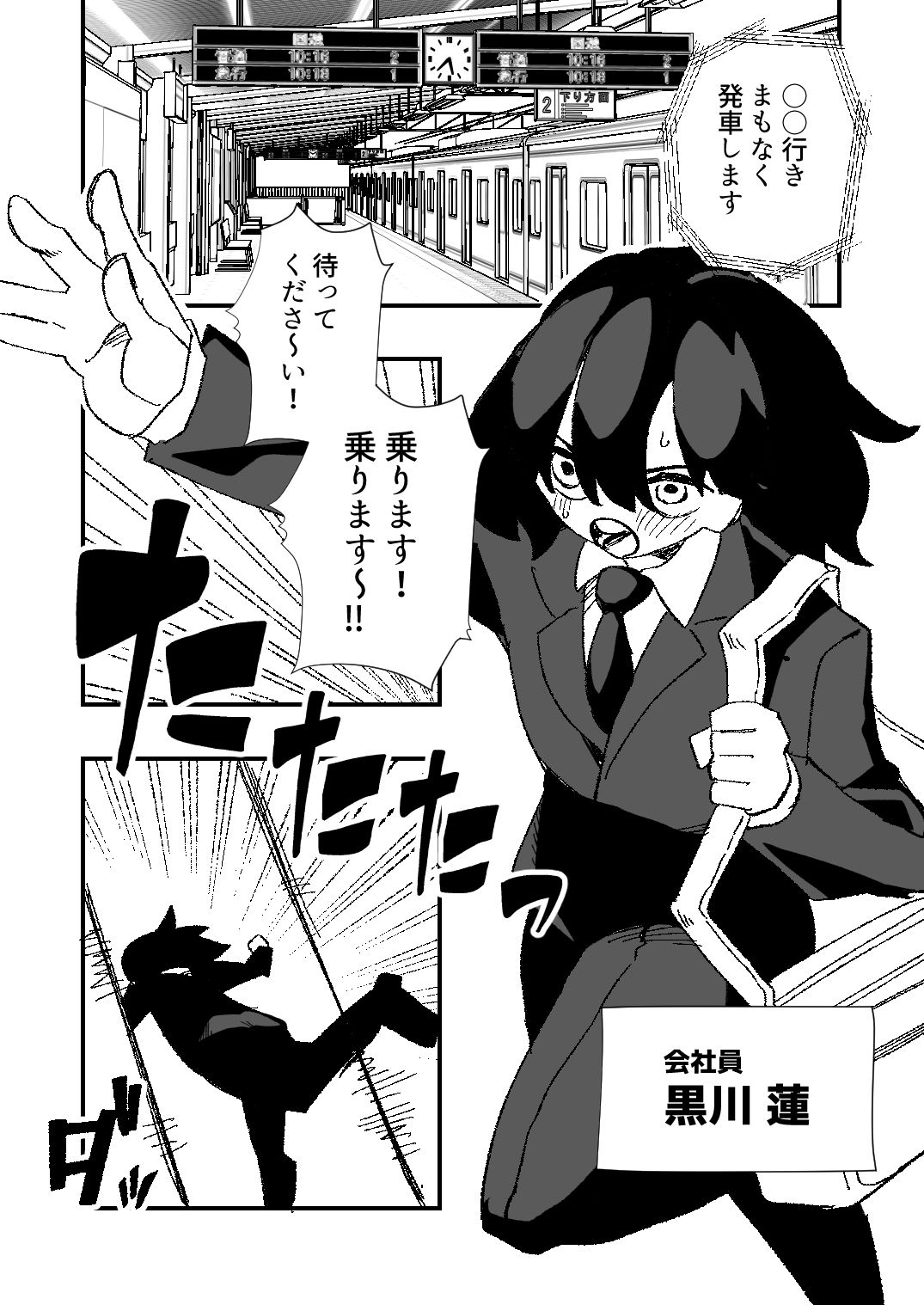 強●女装女性専用車両 サンプル1ページ目
