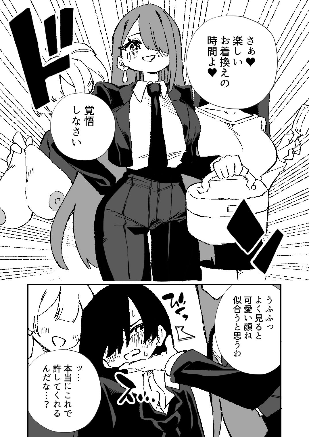 強●女装女性専用車両 サンプル6ページ目