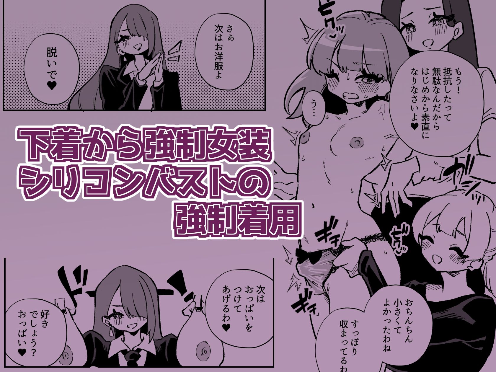 強●女装女性専用車両 サンプル8ページ目