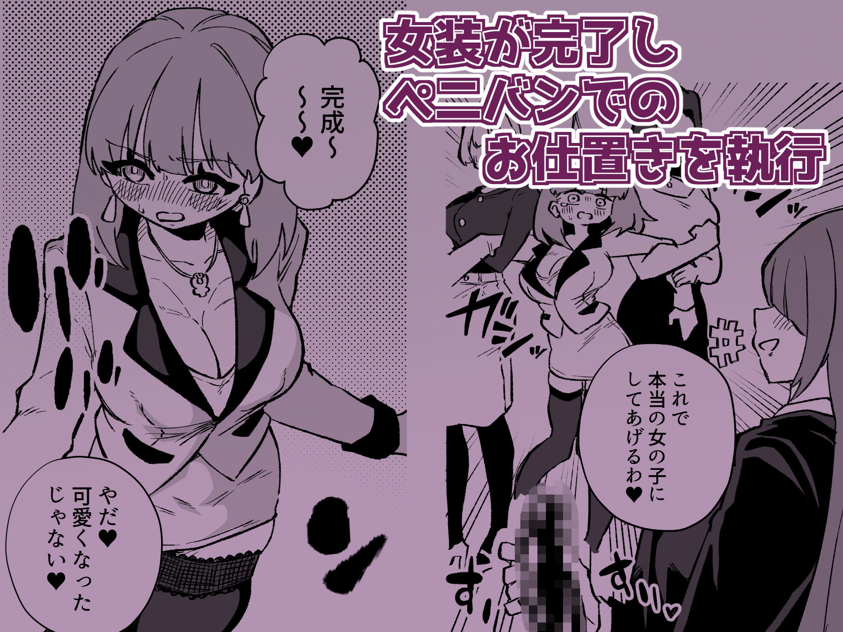 強●女装女性専用車両 サンプル9ページ目