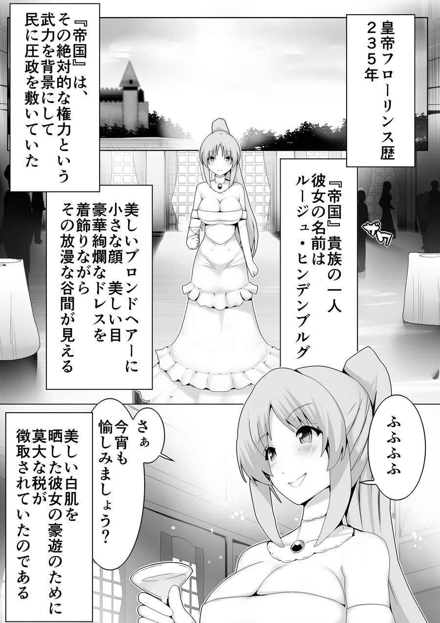 とある魔導士の身体泥棒 サンプル1ページ目