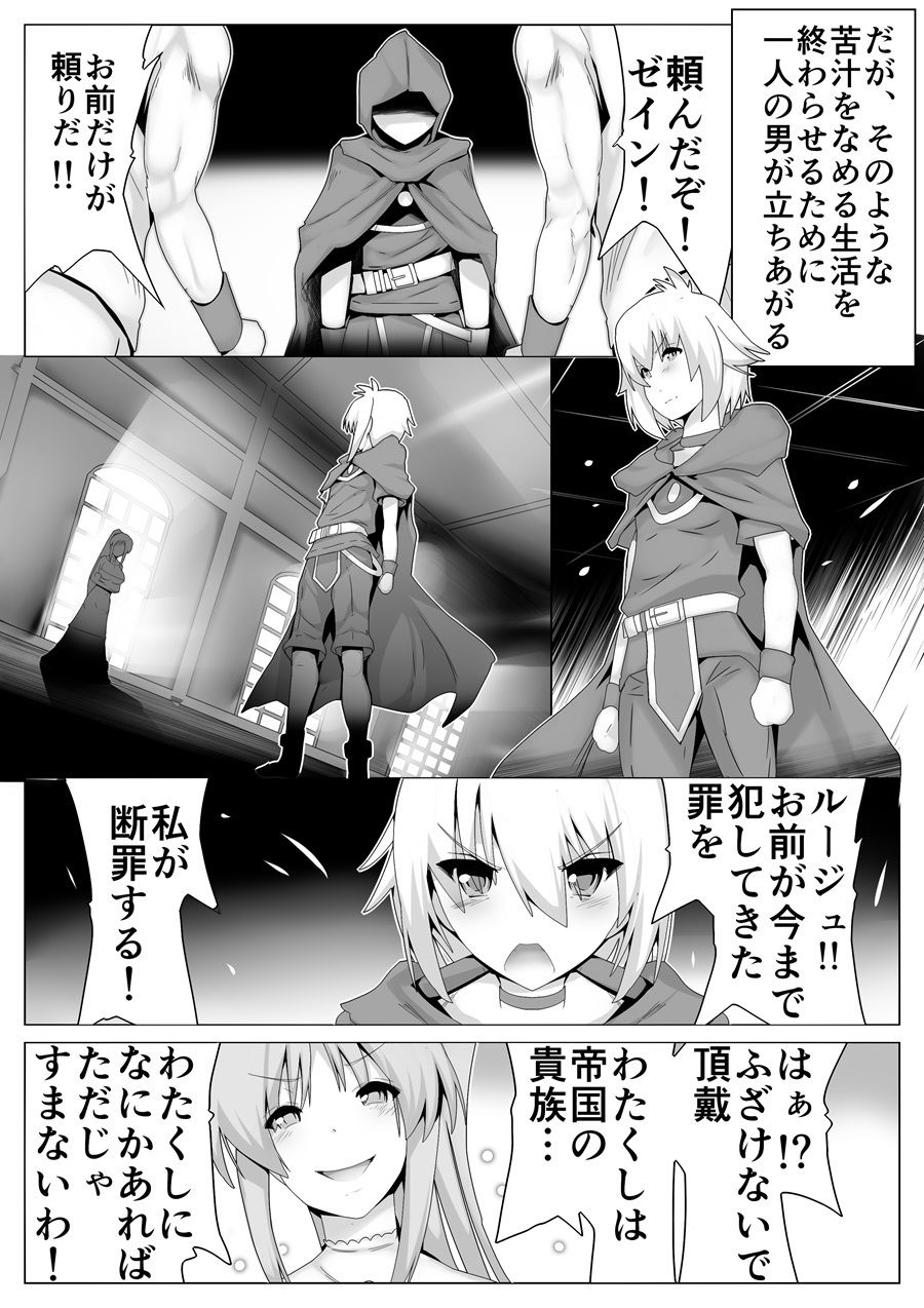 とある魔導士の身体泥棒 サンプル2ページ目