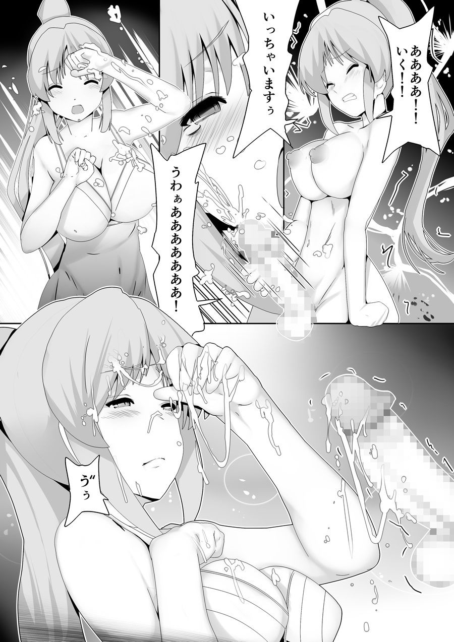 とある魔導士の身体泥棒 サンプル3ページ目