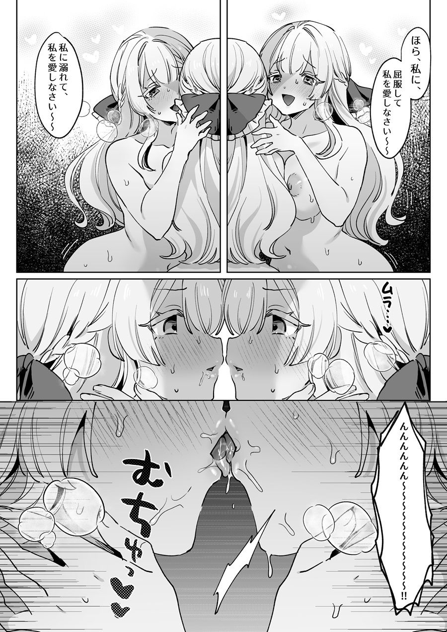 女騎士は、自分に堕ちる サンプル4ページ目