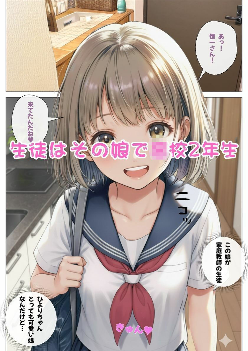 【母娘丼】JK娘に迫られエッチしたらセクシーな母親が悲しんだので親子丼にした！ サンプル3ページ目