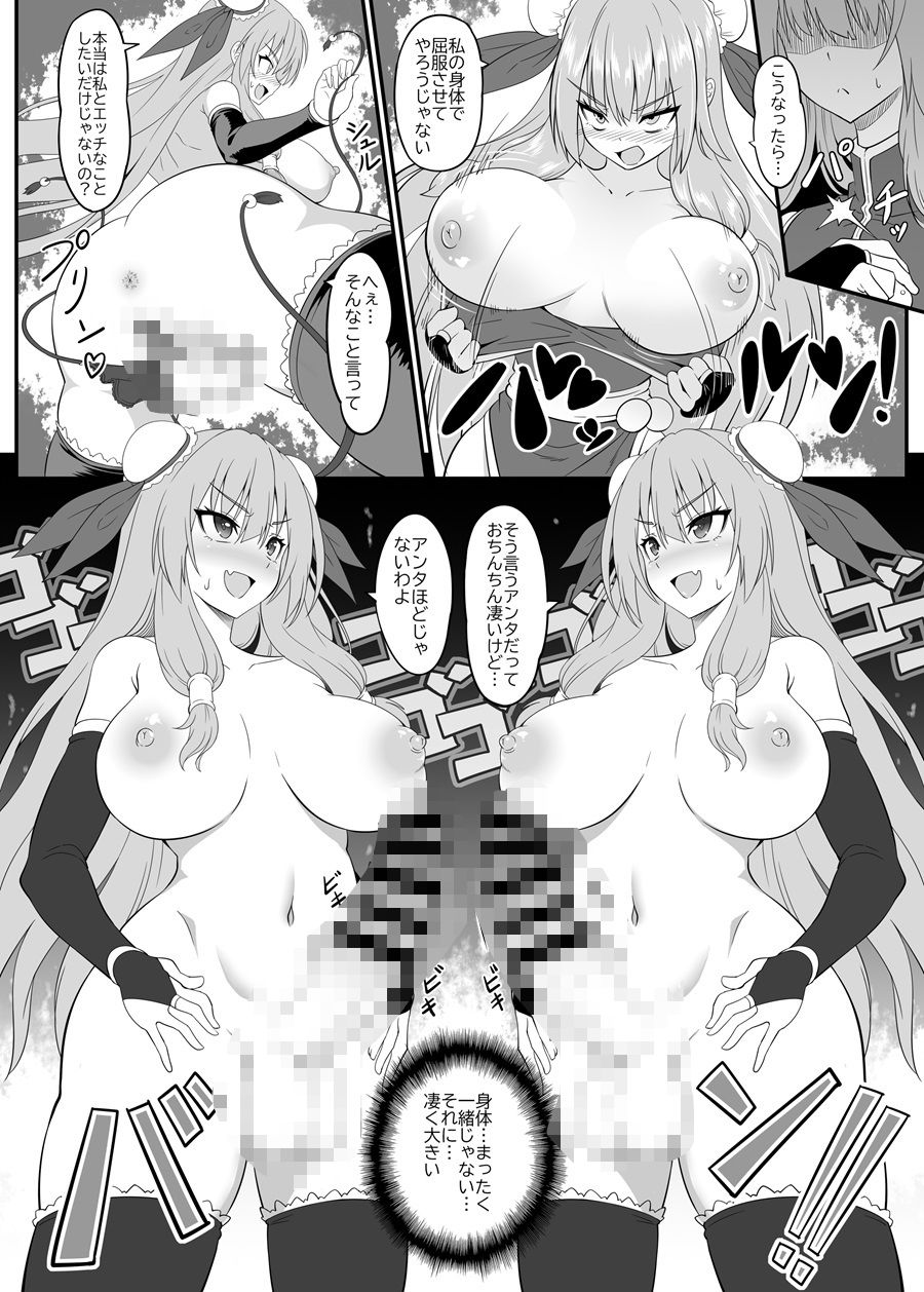 とある仙女の分裂日常 サンプル3ページ目