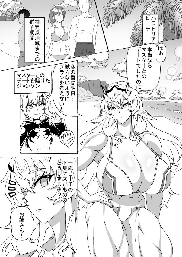 ドデカいお姉さんと遊ぼう！ サンプル1ページ目