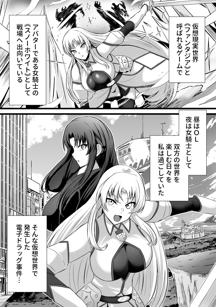 とあるアバターの分裂日常 白鳥有希編 サンプル2ページ目